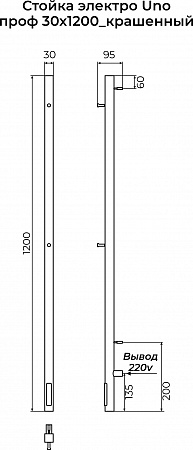 Стойка электро UNO проф1200 КС RAL 9003 матовый TERMINUS Орёл - фото 3 Стойка электро UNO проф1200 КС RAL 9003 матовый TERMINUS Орёл - фото 3