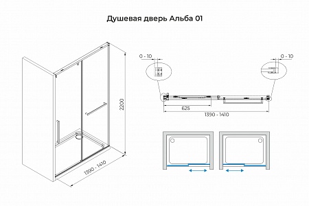 Душевая дверь в нишу слайдер Terminus Альба 01 1400х2200  чёрный Орёл - фото 3