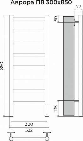 Аврора П8 300х850 Электро (quick touch) Полотенцесушитель TERMINUS Орёл - фото 3