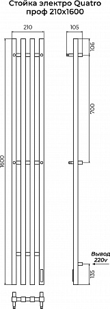 Стойка электро QUATRO проф1600 КС RAL 9003 матовый TERMINUS Орёл - фото 3