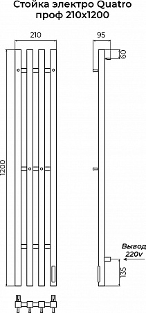 Стойка электро QUATRO проф1200 КС RAL 9003 матовый TERMINUS Орёл - фото 3 Стойка электро QUATRO проф1200 КС RAL 9003 матовый TERMINUS Орёл - фото 3