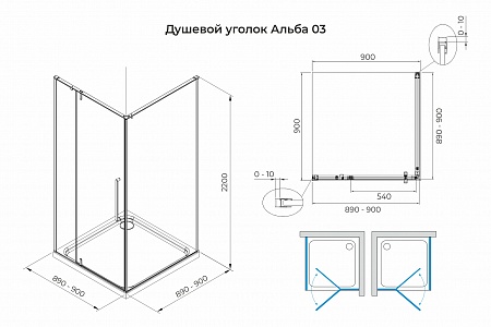 Душевой уголок распашной Terminus Альба 03 900х900х2200  квадрат чёрный Орёл - фото 3