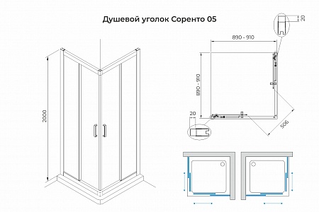 Душевой уголок слайдер Terminus Соренто 05 900х900х2000  квадрат хром Орёл - фото 3