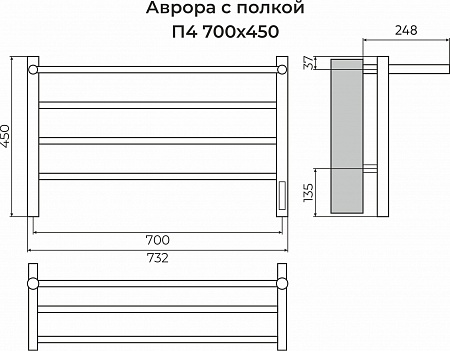 Аврора с/п П4 700х450 Электро (quick touch) Полотенцесушитель TERMINUS Орёл - фото 3