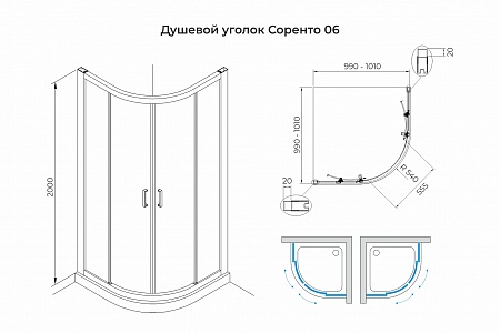 Душевой уголок слайдер Terminus Соренто 06 1000х1000х2000  четверть круга чёрный Орёл - фото 3