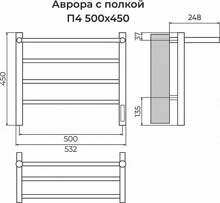 Аврора с/п П4 500х450 Электро (quick touch) Полотенцесушитель TERMINUS Орёл - фото 3