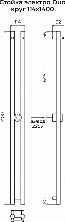 Стойка электро DUO круг1400  Орёл - фото 3