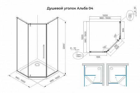 Душевой уголок распашной Terminus Альба 04 1000х1000х2200  трапеция чёрный Орёл - фото 3