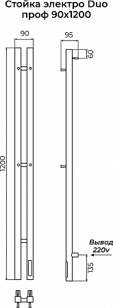 Стойка электро DUO проф1200 КС RAL 9003 матовый TERMINUS Орёл - фото 3