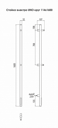 Стойка электро UNO круг1600  Орёл - фото 3